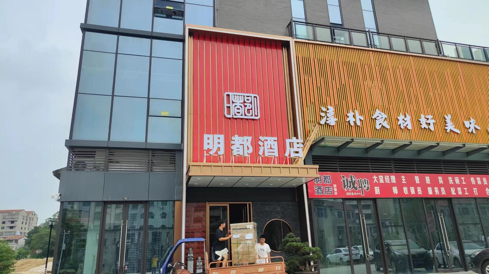 穿山甲的餐宝送餐机器人为“湖北省武穴市明...