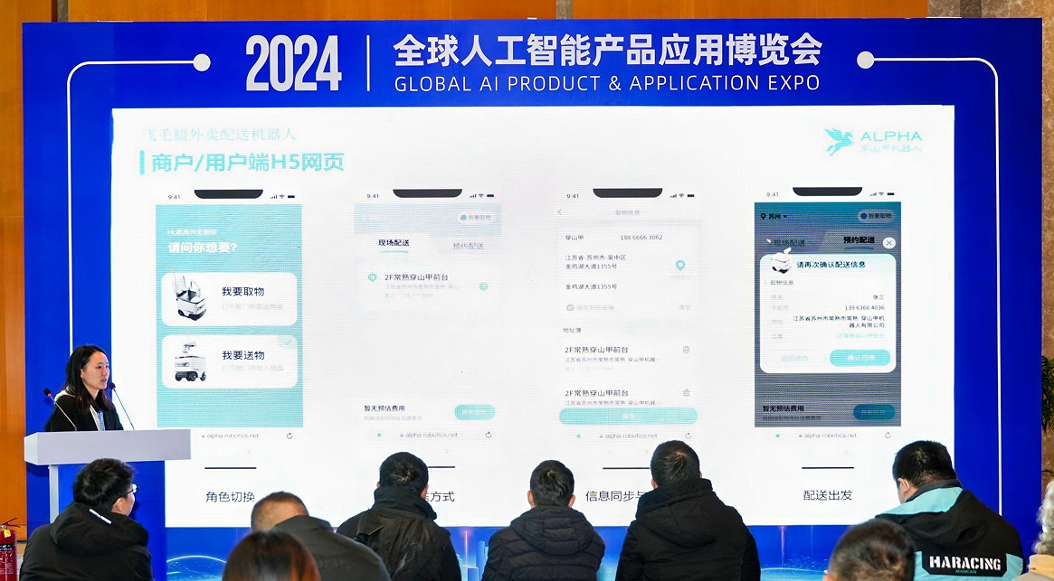 穿山甲机器人新品发布：一款送外卖的机器人...